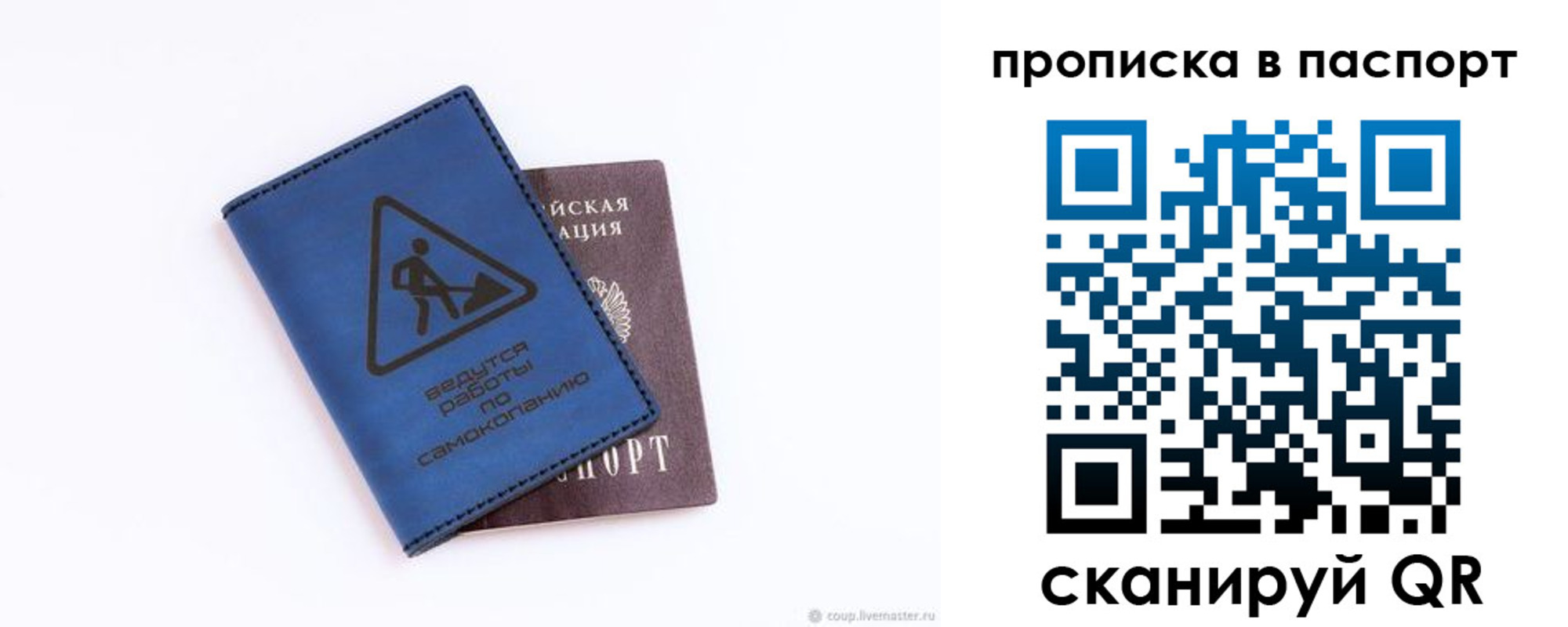 временная регистрация надежно в Россоши