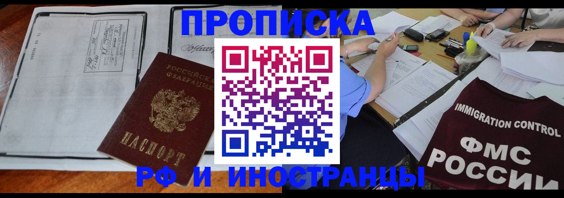 регистрация для школы в Россоши