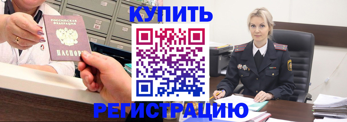 прописка поиск в Россоши