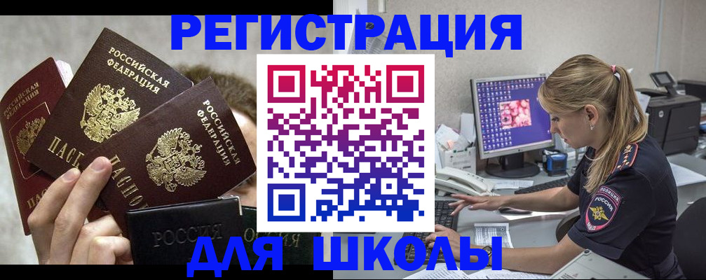 прописка паспорт в Россоши