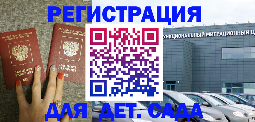 прописка для кредита в Россоши