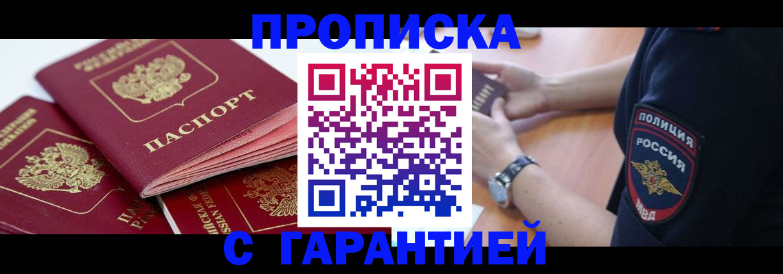 пропишу в квартире в Россоши