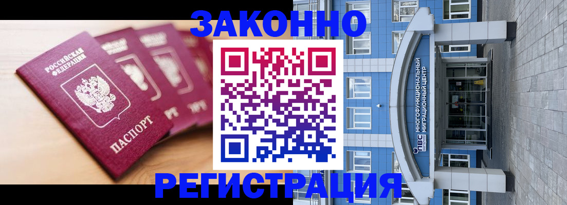 регистрация для школы в Россоши
