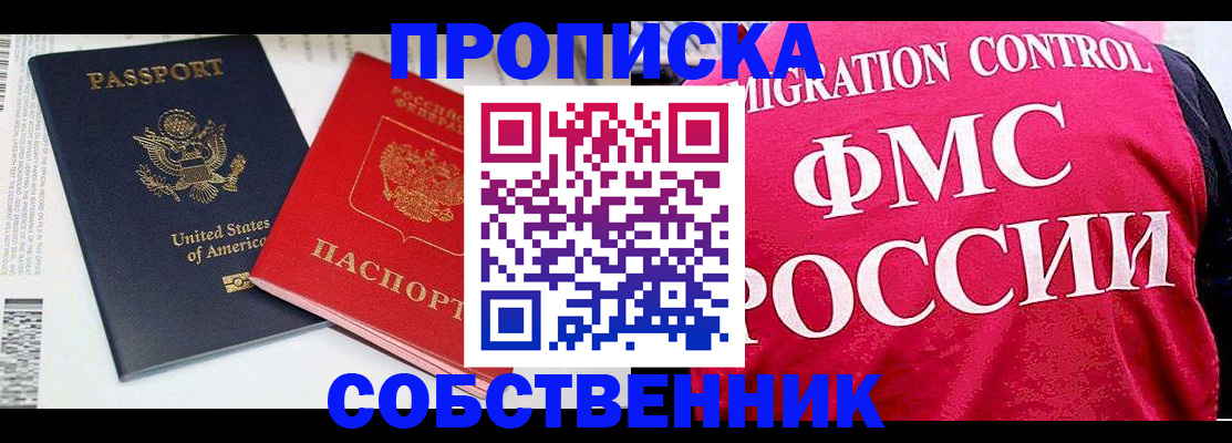 регистрация в Россоши